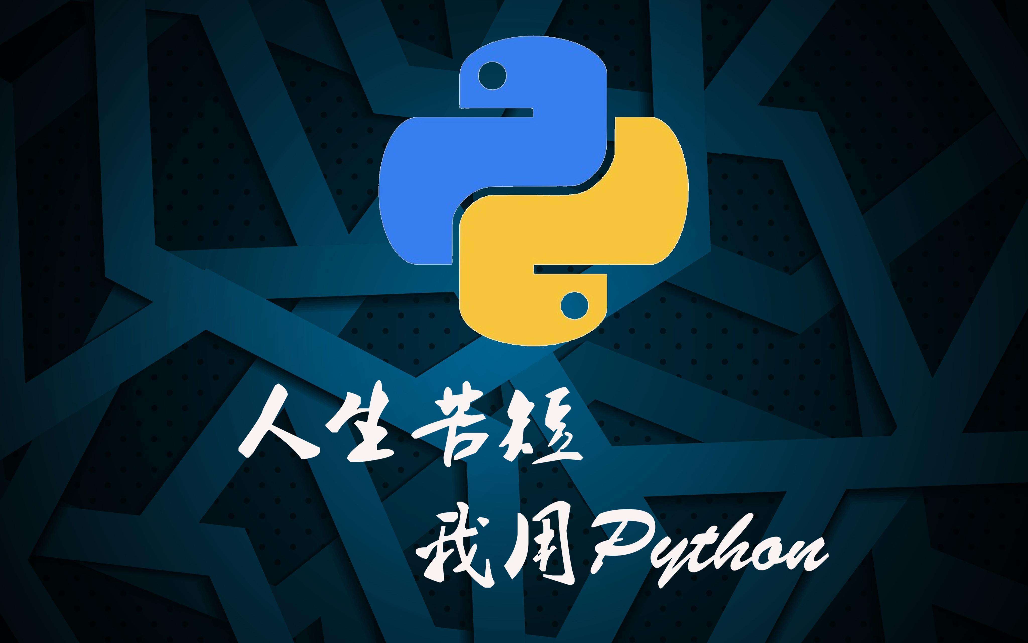Python源码剖析No.1--开篇 | Victory+'s blog