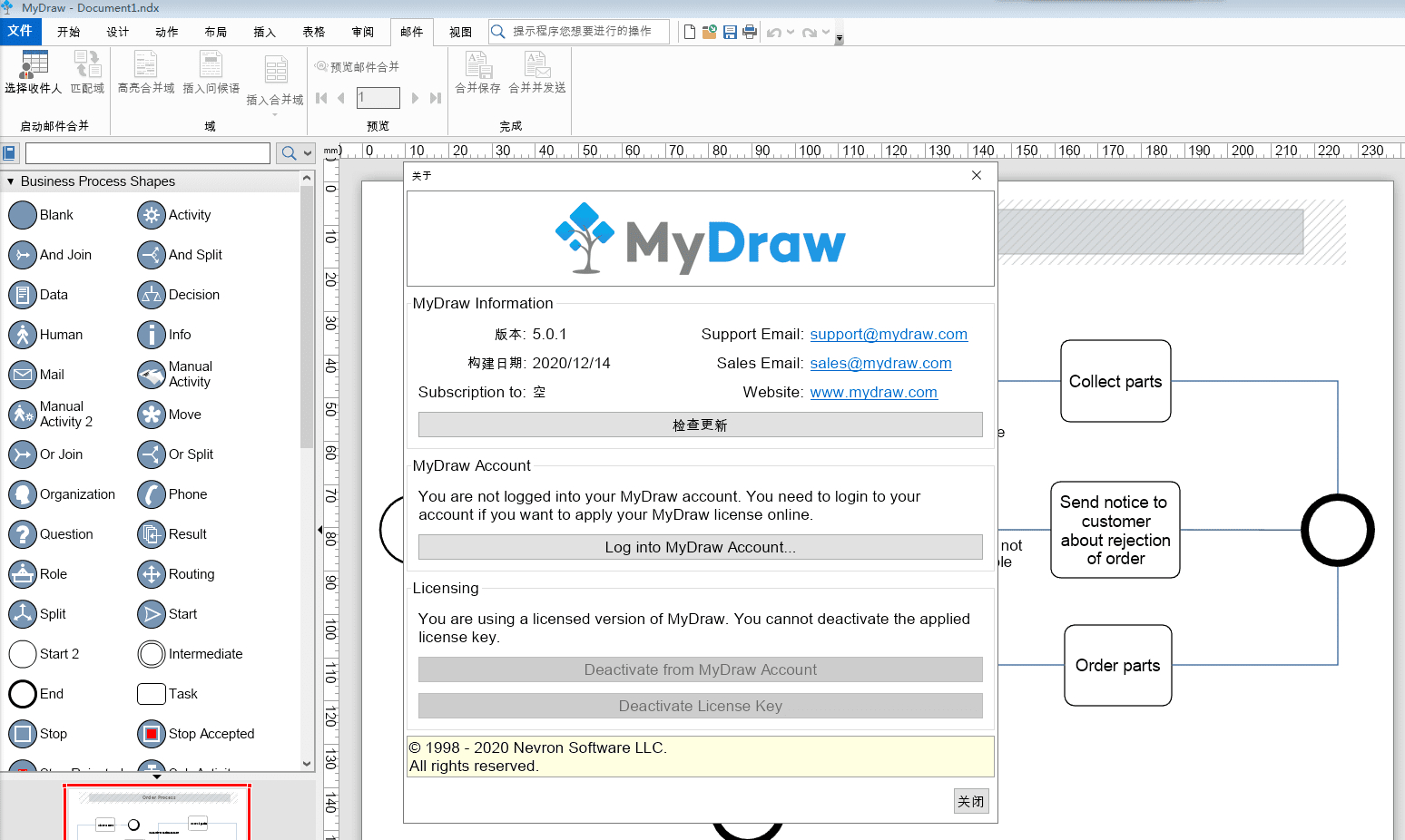 强大的思维导图软件 MyDraw 最新中文免激活绿色特别版