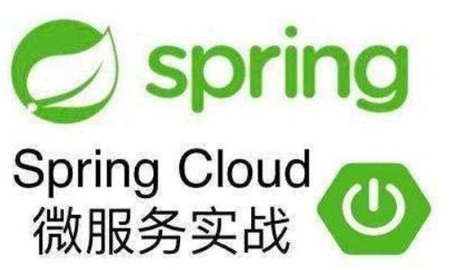 最新企业级 SpringCloud 架构指导